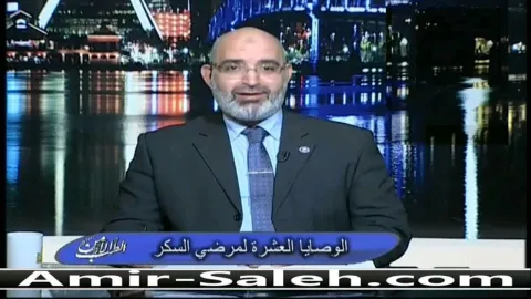الوصايا العشرة لمرضى السكر (مريض داء السكري)  | الطب الآمن
