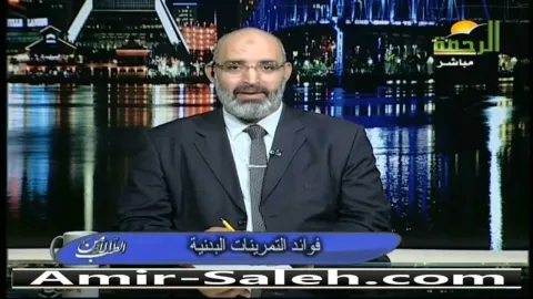 فوائد التمرينات البدنية  | الطب الآمن