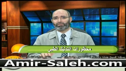 محظورات التدليك الطبي