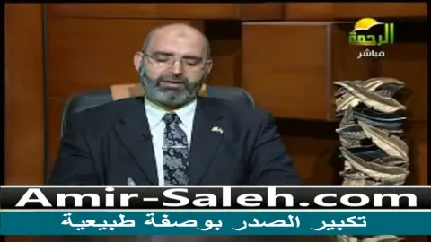 تكبير الصدر بوصفة طبيعية