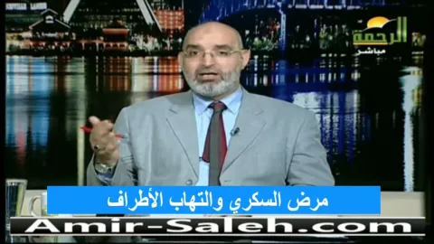 مرض السكري والتهاب الأطراف