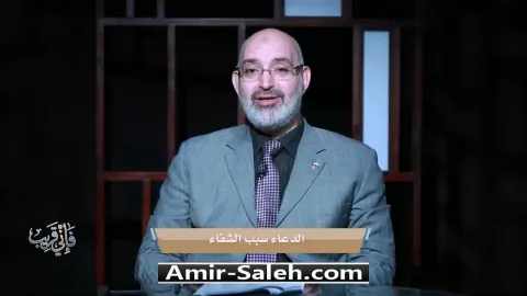 الدعاء سبب الشفاء | برنامج فإني قريب