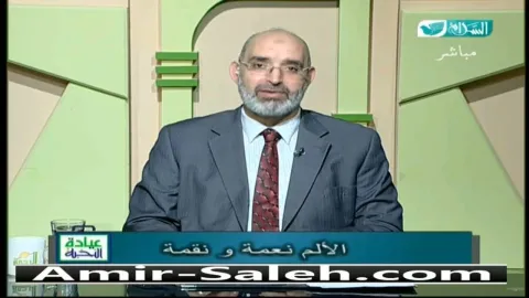 الألم نعمة ونقمة  | عيادة النخبة