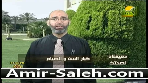 كبار السن والصيام  | دقيقتان لصحتك