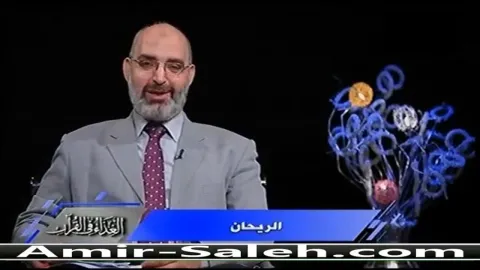 فوائد الريحان  | الغذاء في القرآن