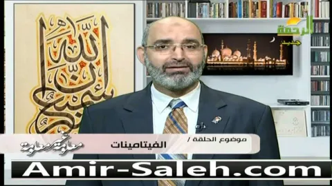 الفيتامينات  | معلومة غير معلومة