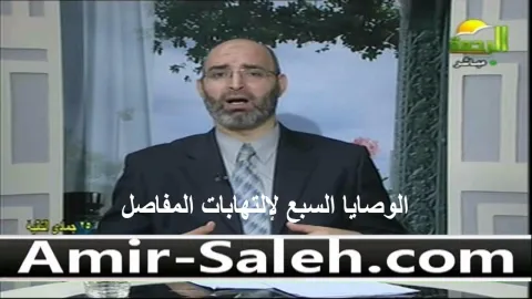 الوصايا السبع لإلتهابات المفاصل