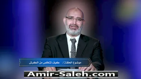 كيف تتخلص من الكرش في شهر  | الطب الآمن
