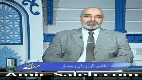 إنقاص الوزن في رمضان  | الطب الآمن