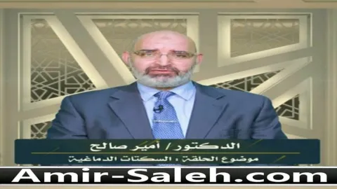 السكتات الدماغية  | برنامج وليس الذكر كالأنثى