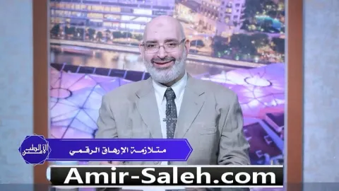 متلازمة الإرهاق الرقمي | الطب الآمن