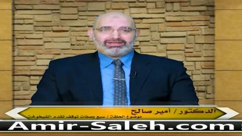 سبع وصفات تجنب الشيخوخة المبكرة وتؤخر تقدم الشيخوخة  | الطب الآمن
