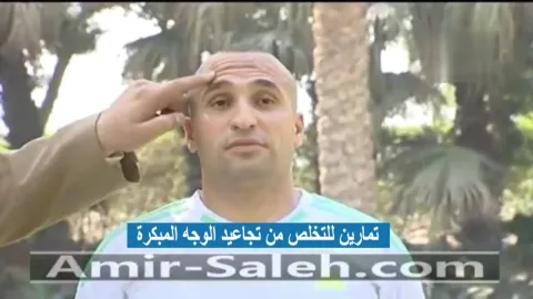 التخلص من تجاعيد الوجه المبكرة بتمارين سهلة