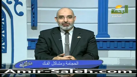 الحجامة ومشاكل مفصل الفك  | الطب الآمن
