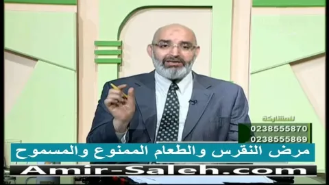 مرض النقرس والطعام الممنوع والمسموح