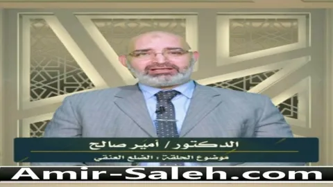 الضلع العنقي  | برنامج وليس الذكر كالأنثى