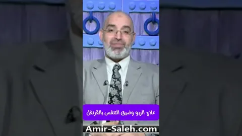 علاج الربو وضيق التنفس باستخدام القرنفل ( المسمار)