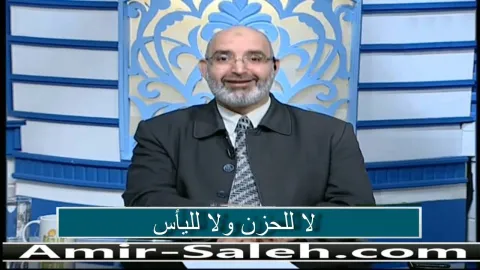 لا للحزن ولا لليأس  | الطب الآمن