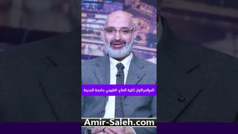 تنويه عن المؤتمر الاول كلية العلاج الطبيعي جامعة المدينة بالقاهرة