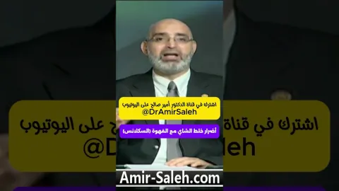 أضرار خلط الشاي مع القهوة (السكلانس)
