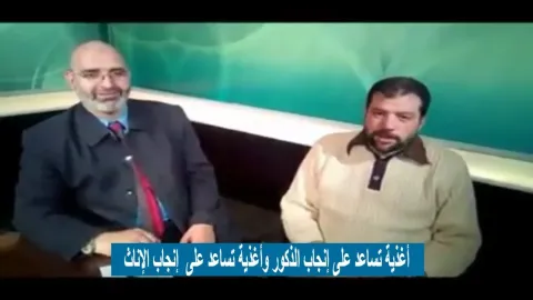 أغذية تساعد على إنجاب الذكور وأغذية تساعد على إنجاب الإناث