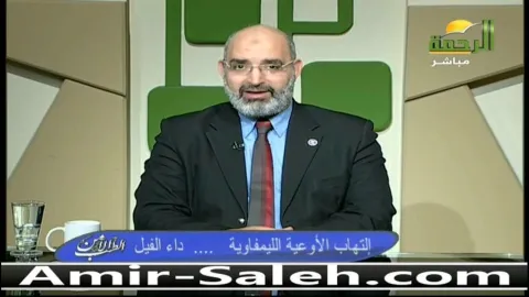 إلتهاب الأوعية اليمفاوية أو داء الفيل الأسباب والعلاج