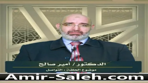 التواصل وإختلافه بين الرجل والمرأة  | برنامج وليس الذكر كالأنثى