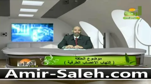التهابات الأعصاب الطرفية الأسباب والعلاج  | الطب الآمن