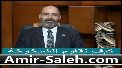 كيف نقاوم الشيخوخة  | الطب الآمن