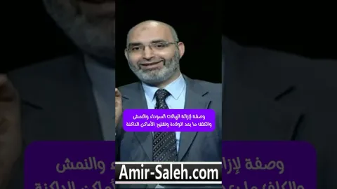 كيفية التخلص من الهالات السوداء والنمش والكلف وكيفية تفتيح الأماكن الداكنة باستخدام وصفات طبيعية
