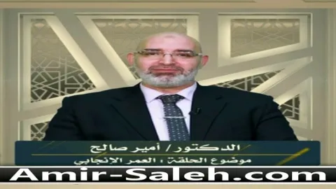 العمر الإنجابي  | برنامج وليس الذكر كالأنثى
