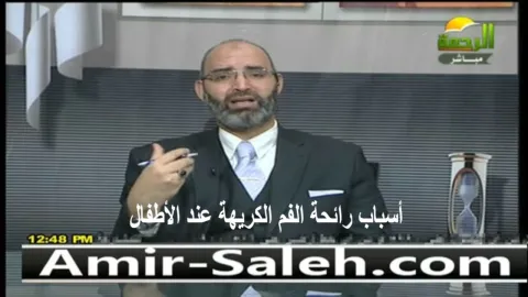 أسباب رائحة الفم الكريهة عند الأطفال