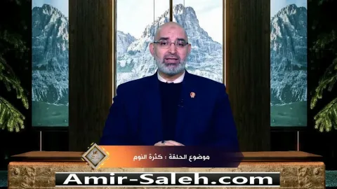 كثرة النوم  | برنامج عرض ومرض