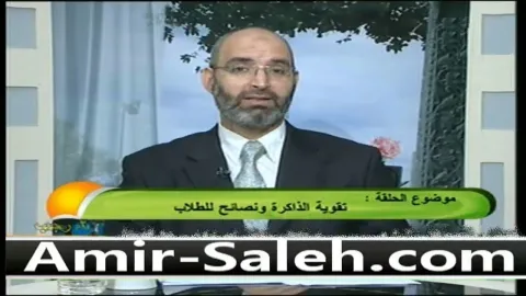 تقوية الذاكرة و نصائح للطلاب  | الطب الآمن