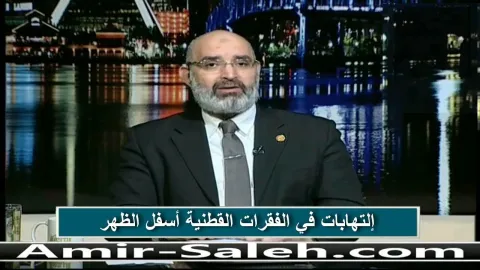إلتهابات في الفقرات القطنية أسفل الظهر