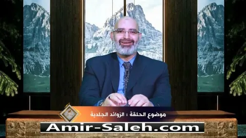 الزوائد الجلدية  | برنامج عرض ومرض