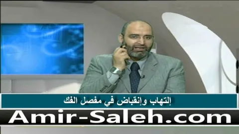 إلتهاب وإنقباض في مفصل الفك