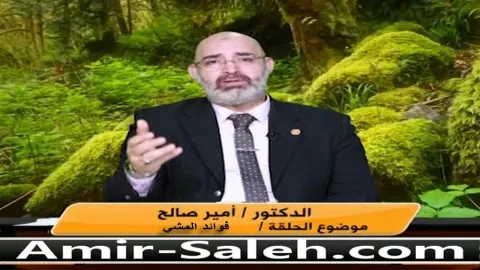 فوائد المشي .. إعرف ماذا سيحدث لك إن مارست رياضة المشي كل يوم  | الطب الآمن