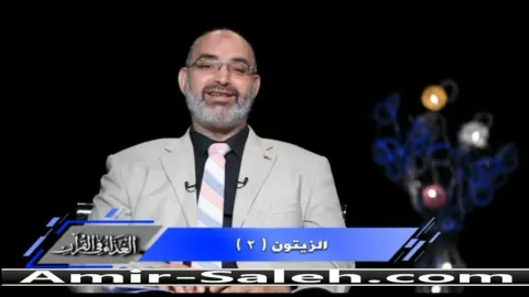 فوائد الزيتون (2)  | الغذاء في القرآن