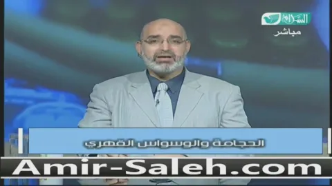 الحجامة والوسواس القهري  | العيادة