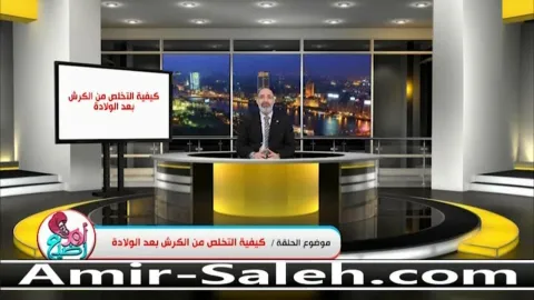 كيفية التخلص من الكرش بعد الولادة  | برنامج أم ورضيع