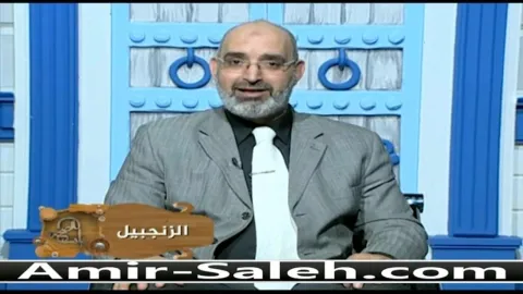 فوائد الزنجبيل ومحاذير استخدام الزنجبيل | برنامج باب الصحة