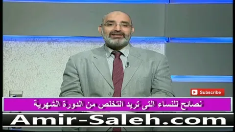 نصائح للنساء التى تريد التخلص من الدورة الشهرية في رمضان