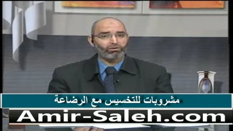مشروبات للتخسيس مع الرضاعة