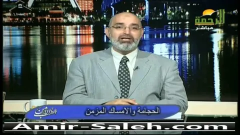 الحجامة والإمساك المزمن  | الطب الآمن