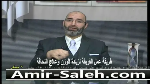 طريقة عمل الفريقة لزيادة الوزن وعلاج النحافة