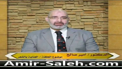 العناية بالشعر .. أسباب مشاكل الشعر وأفضل الوصفات للشعر  | الطب الآمن