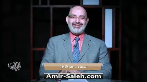 الدعاء هو أول الأمل | برنامج فإني قريب