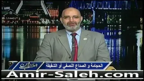 الحجامة و الصداع النصفي أو الشقيقة  | الطب الآمن