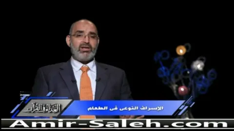 الإسراف النوعي في الطعام  | الغذاء في القرآن